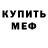 МЕТАДОН белоснежный Kyrylo Nesterenko