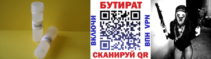 БУТИРАТ 99% где купить наркоту ОМГ ОМГ ССЫЛКА Энем