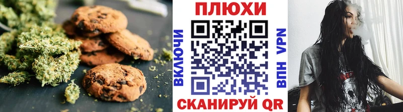 купить наркотик Энем Canna-Cookies марихуана