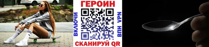 omg ссылка купить сайты Энем ГЕРОИН VHQ