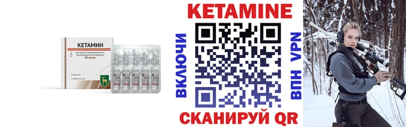 KRAKEN как войти  Энем  КЕТАМИН VHQ 