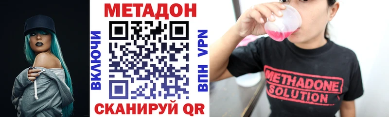МЕТАДОН methadone Энем